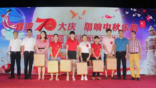 “喜迎70大慶，唱響中華樂(lè )韻”百裕集團第四屆博餅文化節