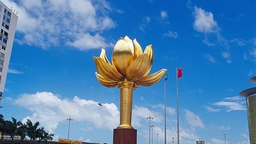 祝福你，澳門(mén)！
