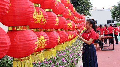 喜迎二十大 ? 歡聚中秋節
