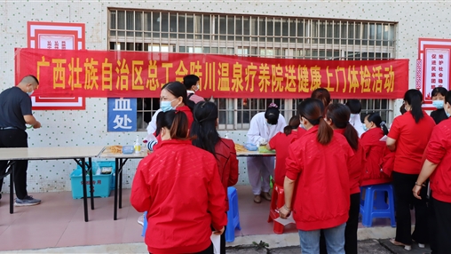 關(guān)愛(ài)一線(xiàn)職工，傳遞工會(huì )溫暖！自治區總工會(huì )“送健康體檢”活動(dòng)走進(jìn)百裕集團