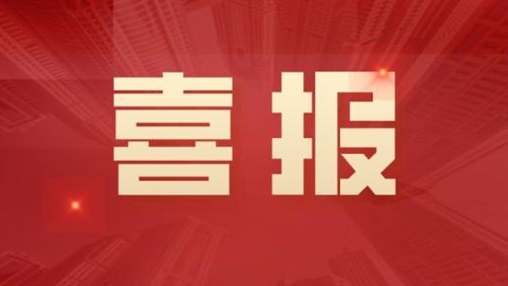 喜報！百裕集團榮獲廣西“安康杯〞競賽活動(dòng)榮獲“優(yōu)勝班組”稱(chēng)號