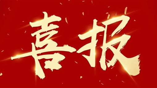 以人為本，和諧發(fā)展——百裕集團榮獲2022年度“構建和諧勞動(dòng)關(guān)系”先進(jìn)單位
