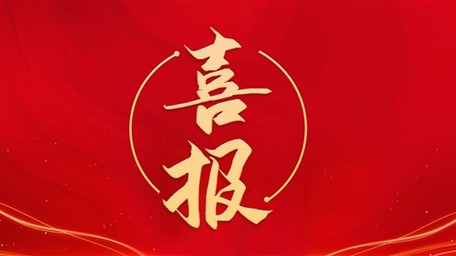 熱烈祝賀泉州民營(yíng)經(jīng)濟研究院成立！百裕集團董事長(cháng)許曲煌榮任理事