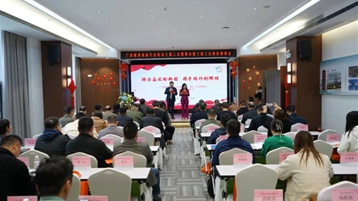 廣西教育裝備行業(yè)協(xié)會(huì )三屆二次理事會(huì )暨三屆三次常務(wù)理事會(huì )圓滿(mǎn)召開(kāi)
