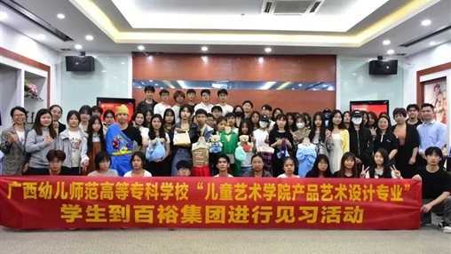 遇見(jiàn)成長(cháng)，未來(lái)可期---廣西幼兒師范高等專(zhuān)科學(xué)校2022級學(xué)生見(jiàn)習活動(dòng)