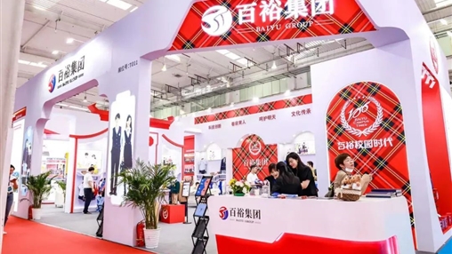 2023北京 首屆全國校服展覽會(huì ) | 圓滿(mǎn)收官，經(jīng)典永不落幕