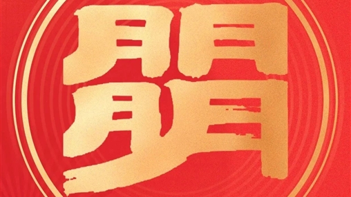 慰問(wèn)送溫暖，關(guān)愛(ài)暖人心 | 百裕世紀（集團）向困難職工傳遞企業(yè)關(guān)懷