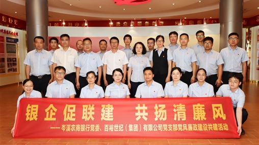青春奮斗正當時(shí)！——岑溪農商銀行聯(lián)合百裕集團開(kāi)展主題黨團日活動(dòng)
